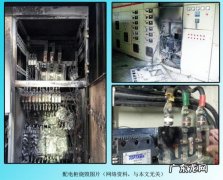 防止低压配电盘 低压配电盘起火的常见原因是什么