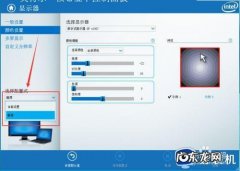 win7显示器亮度怎么调节
