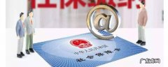 社保一次性买断需要什么条件,社保能不能一次性买断