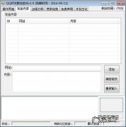 用QQ实现无人值守远程控制电脑