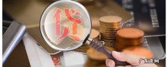 个人创业贷款申请条件是什么,个人创业贷款要求