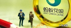 花呗逾期还款会怎么样,支付宝花呗还款逾期会怎么样