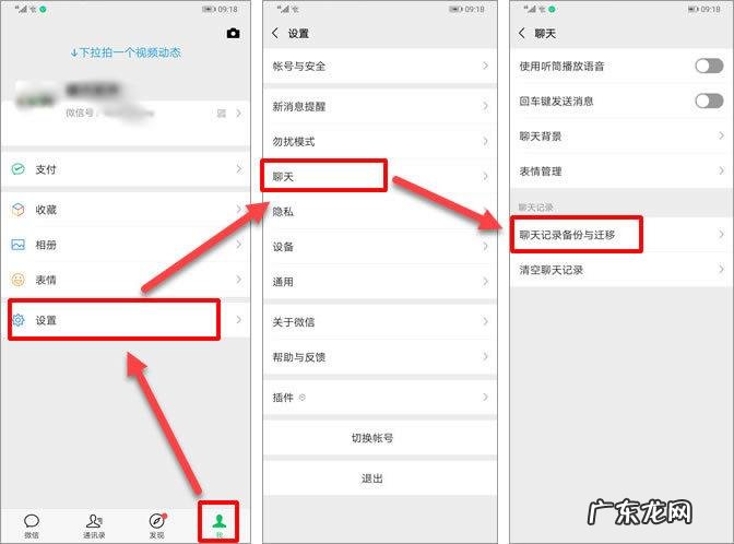 微信聊天记录没有声音怎么回事