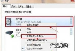 怎么修改电脑中扬声器的显示名称
