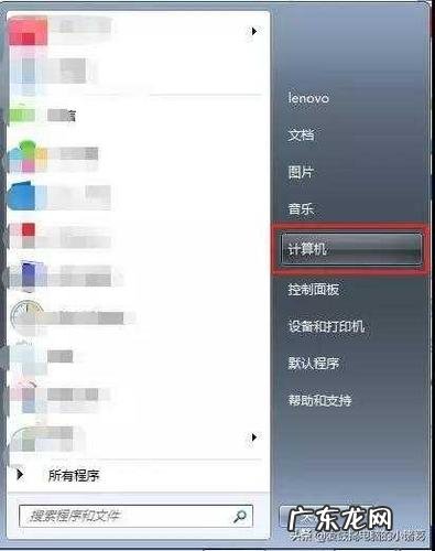 怎么看电脑是32位还是64位操作系统
