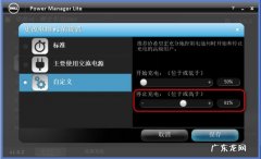 戴尔电脑电池充不进电