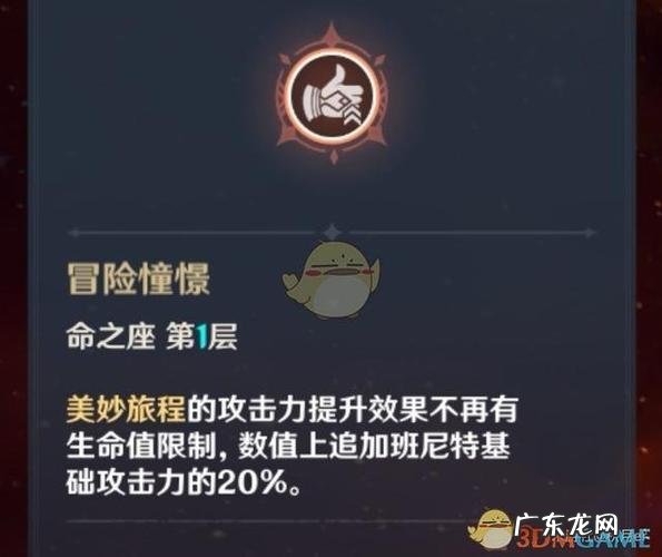 原神基础攻击力是什么意思