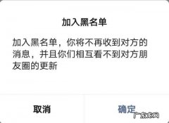 被拉黑了还能添加对方为好友吗