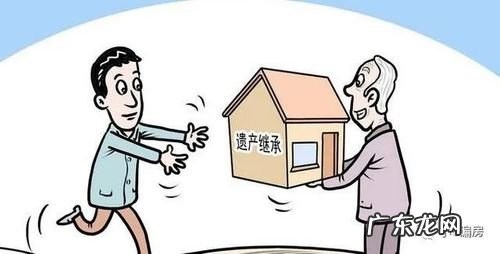 刚继承的房子已过户能卖么