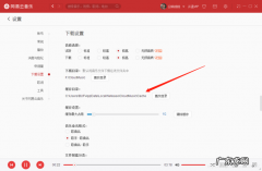 网易云音乐怎么下载mp3格式