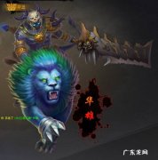 梦想三国华雄牌 梦三国华雄大