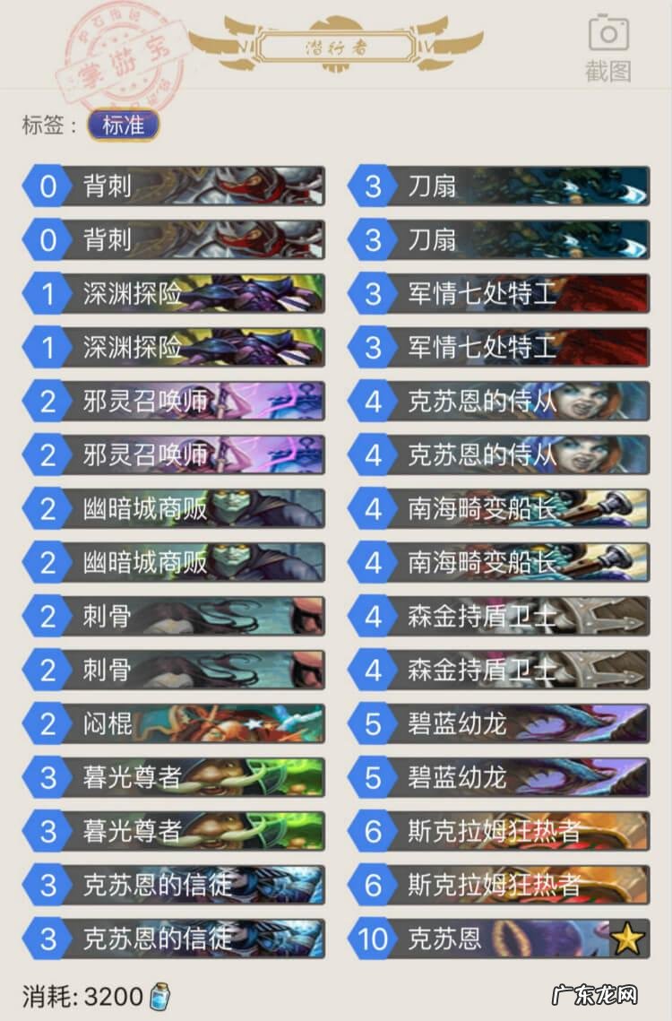 炉石传说克苏恩怎么获得