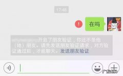 对方显示已删除账号什么意思