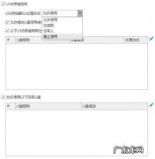 怎么对一台员工电脑多人使用的情况进行管理