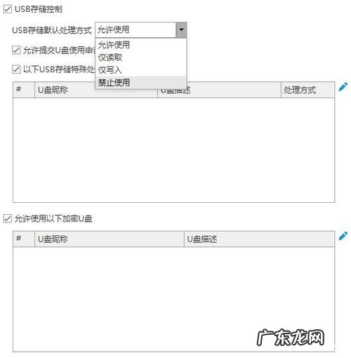 怎么对一台员工电脑多人使用的情况进行管理