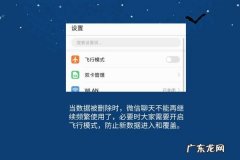为啥飞行模式还能收到微信