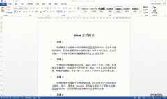 word正文一般用几号
