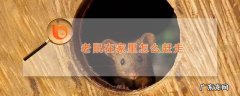 怎样让老鼠离开屋子