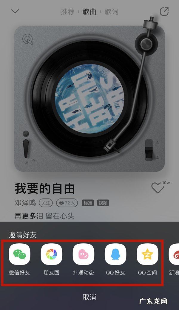 QQ音乐怎么一起听 qq音乐一起听歌怎么用