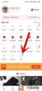 拼多多怎么改付款方式为微信