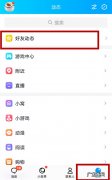 qq游戏消息怎么关闭 qq怎么屏蔽游戏消息盒子