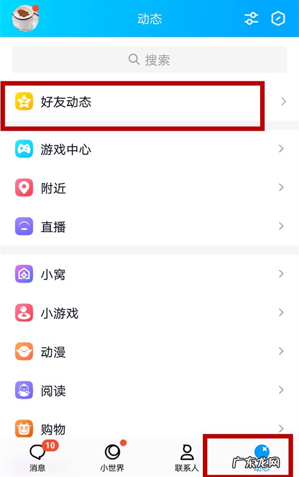 qq游戏消息怎么关闭 qq怎么屏蔽游戏消息盒子