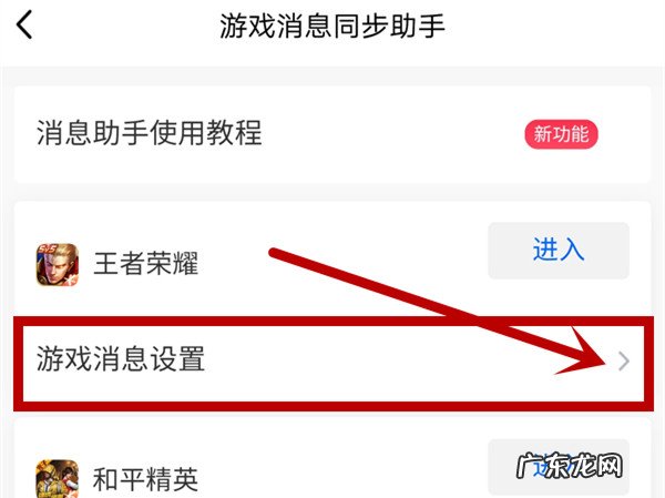 qq游戏消息怎么关闭 qq怎么屏蔽游戏消息盒子