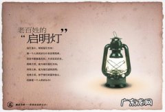启明的寓意