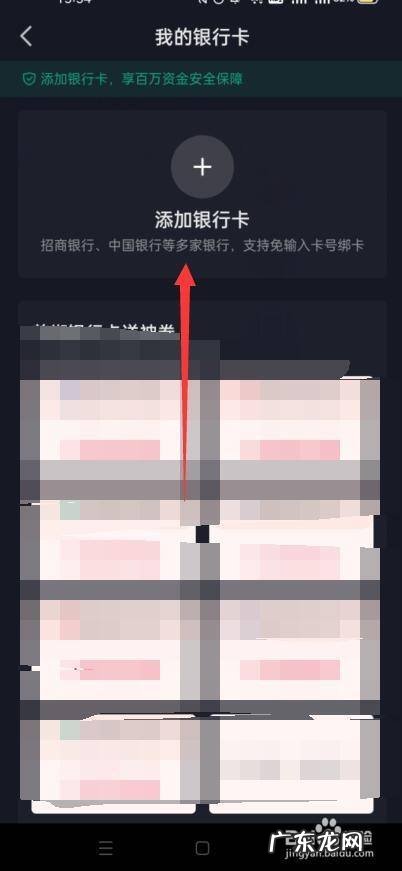 抖音买东西需要绑定银行卡吗