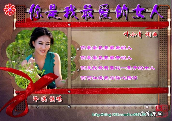 你是我的女人意味着什么