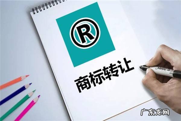 商标如何转到个人名下