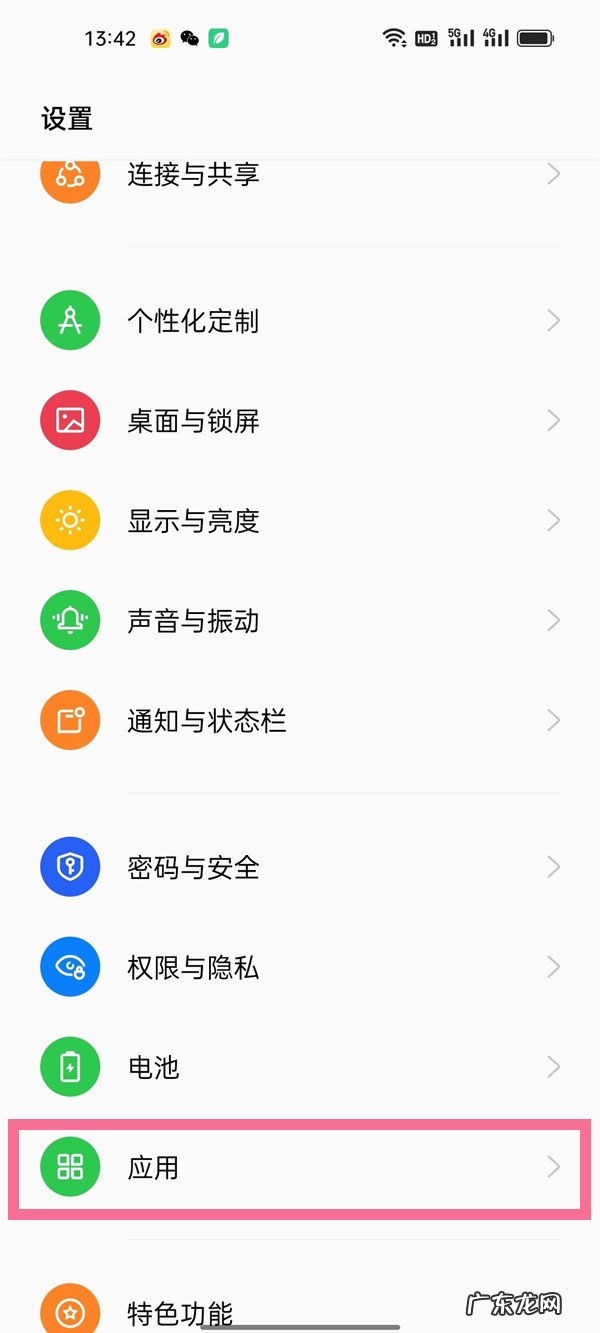 oppoa97怎么分屏 oppoa97的的分屏教程