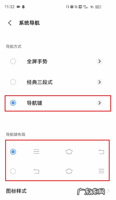 vivoT2x怎么设置返回键 vivoT2x怎么调返回键