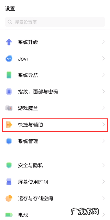 vivoT2x怎么设置抬起唤醒 vivo如何设置抬起唤醒