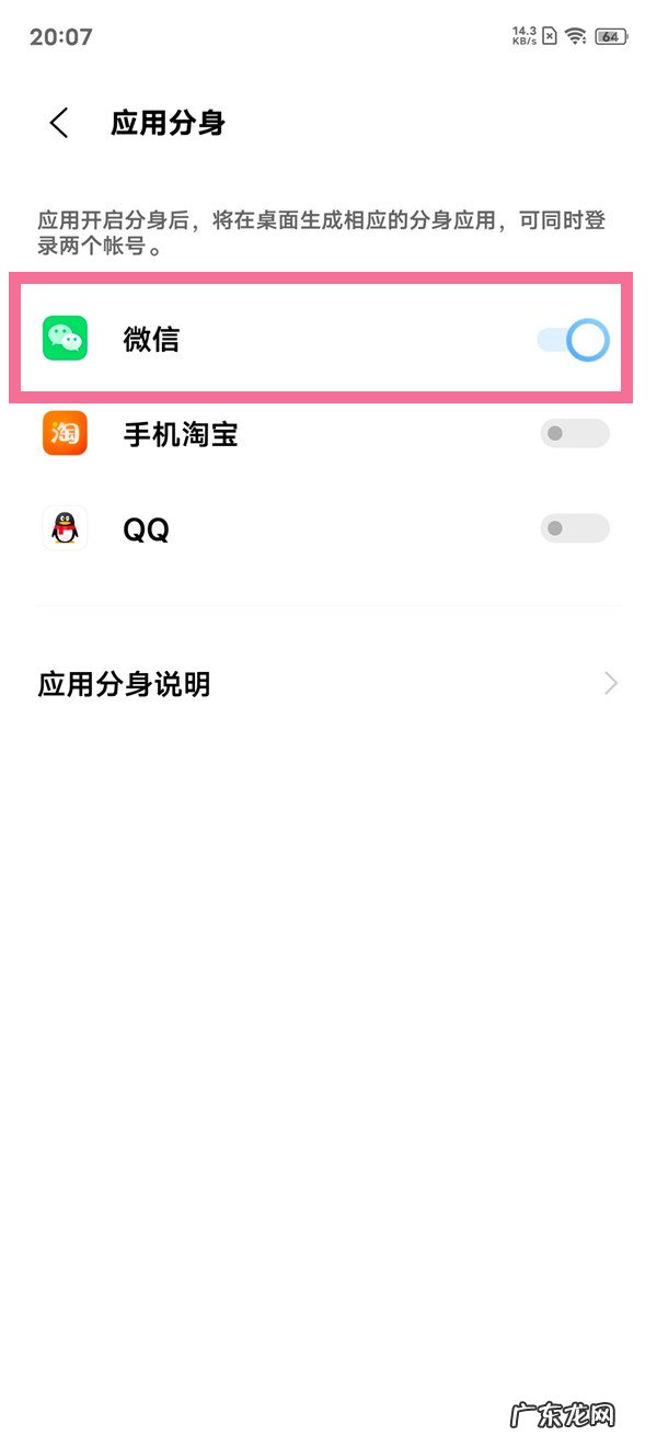 vivoT2x微信分身怎么弄 vivoT2x如何微信分身