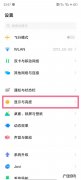 vivoT2x怎么设置深色模式 vivoT2x怎么调深色模式