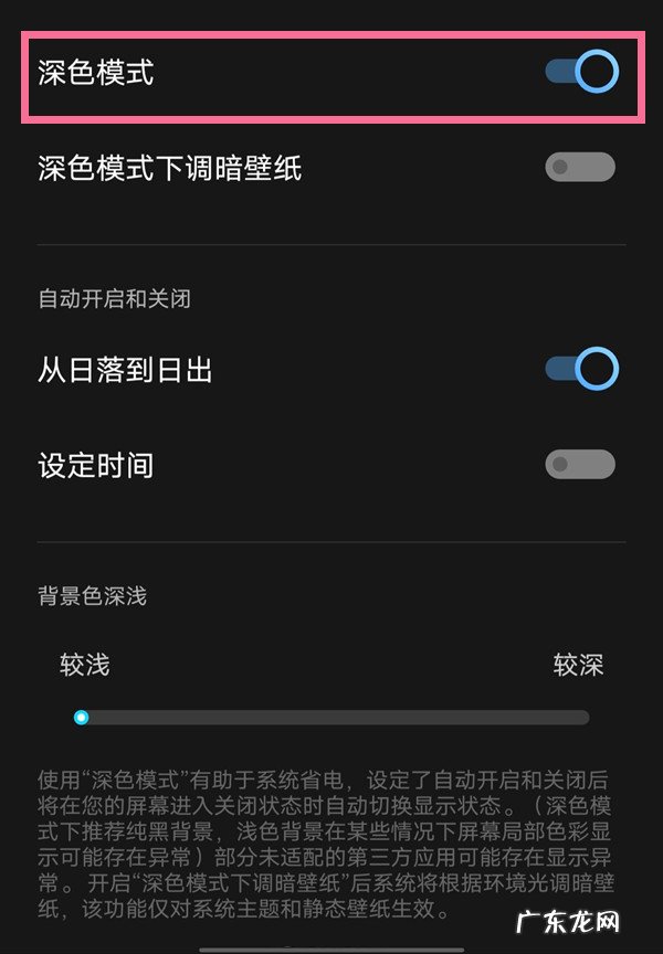 vivoT2x怎么设置深色模式 vivoT2x怎么调深色模式