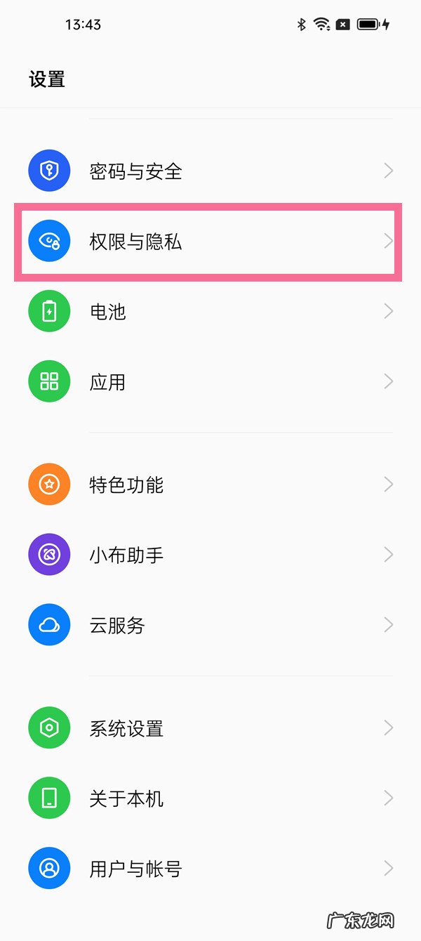 oppoa97微信怎么加密 怎么给微信上锁