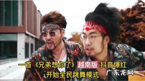 抖音很火的越南bgm