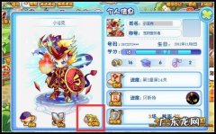 洛克王国请求交易干嘛的