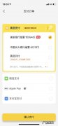 美团能用云闪付吗