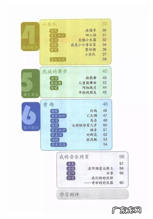 小学三年级音乐上册歌曲 人教版