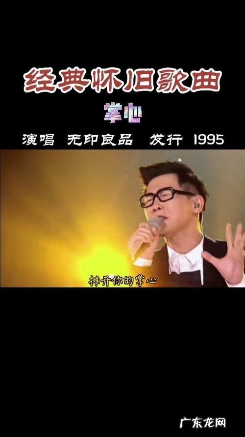掌心这首歌表达了什么