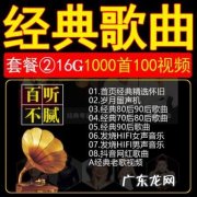 100首老歌经典原唱