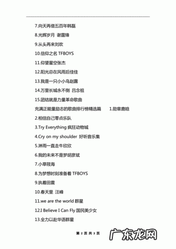 2022年充满正能量的歌