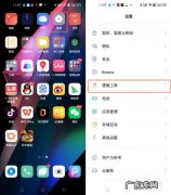 oppo手机录屏功能在哪里