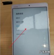 平板忘记解锁密码了怎么办