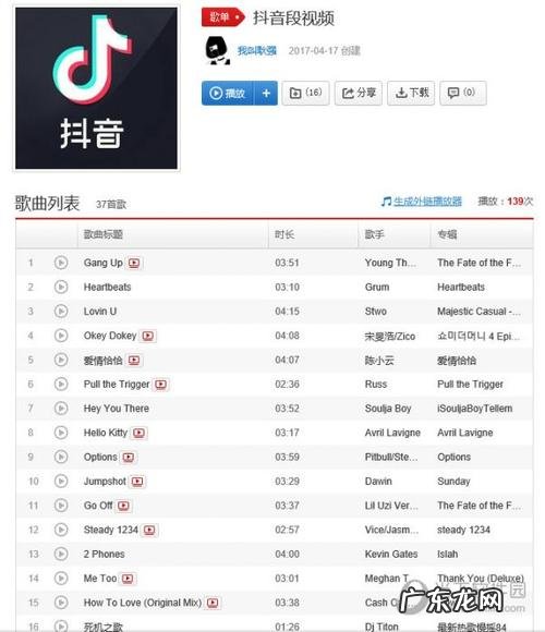 抖音一个bgm噔噔噔噔噔噔噔噔噔