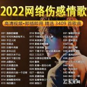 2022最伤感的情歌