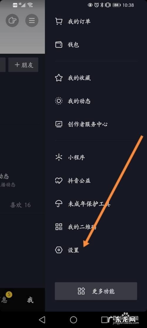 抖音是怎么出现的